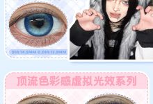 EGGUNCLELENS半年抛美瞳上新-彩色隐形眼镜彩瞳美瞳批发货源网