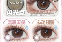 OnlyCon&OnlyBaby半年抛美瞳 年末情人节特别企划-彩色隐形眼镜彩瞳美瞳批发货源网