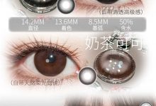 Yukicon日抛美瞳 开年狂送福利-彩色隐形眼镜彩瞳美瞳批发货源网