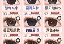 MIMIPARK半年抛美瞳 吉林仓 贺岁全明星-彩色隐形眼镜彩瞳美瞳批发货源网