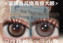 ClaireColor年抛&半年抛美瞳 新年上新啦-彩色隐形眼镜彩瞳美瞳批发货源网