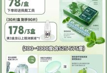 CoFancy可糖日抛美瞳 上班搭子薄荷片透明片-彩色隐形眼镜‌彩瞳美瞳批发货源网