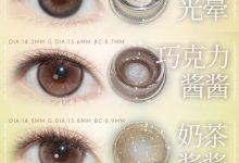 Toastnomi半年抛美瞳 迎春活动-彩色隐形眼镜‌彩瞳美瞳批发货源网