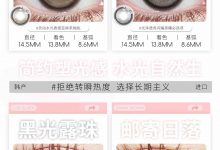 DoraGina半年抛美瞳 匠心泪瞳水光经典-彩色隐形眼镜‌彩瞳美瞳批发货源网