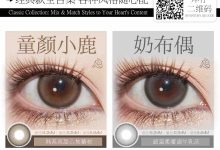 Toffee日抛美瞳 新年限定套餐上线-彩色隐形眼镜‌彩瞳美瞳批发货源网