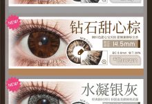 Sevenmodern半年抛美瞳 新年战瞳已就位-彩色隐形眼镜‌彩瞳美瞳批发货源网