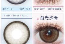 FULLYGIFT半年抛美瞳 2026双节限定礼盒-彩色隐形眼镜‌彩瞳美瞳批发货源网