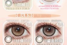 Boompop半年抛美瞳 限定上新-彩色隐形眼镜‌彩瞳美瞳批发货源网