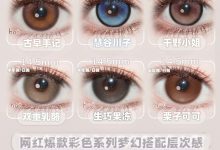 Recolook半年抛美瞳 2026年春节不打烊-彩色隐形眼镜‌彩瞳美瞳批发货源网