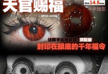 FocusMoon半年抛美瞳 全网热搜-彩色隐形眼镜‌彩瞳美瞳批发货源网