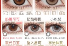 SKEYE半年抛美瞳 新年活动重磅上线-彩色隐形眼镜‌彩瞳美瞳批发货源网