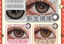 EGGCON日抛美瞳 新年惊喜随心配-彩色隐形眼镜‌彩瞳美瞳批发货源网