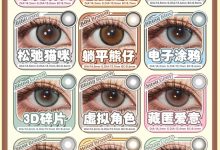 EGGCON日抛&半年抛美瞳 联盟补给站福利回馈局-彩色隐形眼镜‌彩瞳美瞳批发货源网