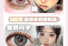 Puppbuli半年抛美瞳 2026梦幻天使-彩色隐形眼镜‌彩瞳美瞳批发货源网