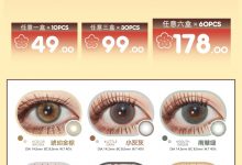 Narscolor日抛美瞳 10片装 秒杀新款登录-彩色隐形眼镜‌彩瞳美瞳批发货源网