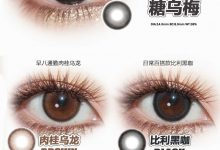 Msyreye半年抛美瞳 开工大吉-彩色隐形眼镜彩瞳美瞳批发货源网