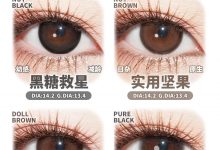 MONSTERCON半年抛美瞳 通勤党的盛宴-彩色隐形眼镜彩瞳美瞳批发货源网