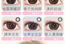 MIMIPARK半年抛美瞳 女神降临-彩色隐形眼镜‌彩瞳美瞳批发货源网