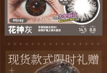 Sevenmodern半年抛美瞳 古早味眼猪猪-彩色隐形眼镜‌彩瞳美瞳批发货源网