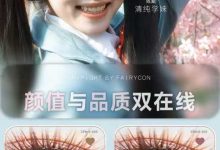FairyCon日抛美瞳 终于上新-彩色隐形眼镜‌彩瞳美瞳批发货源网