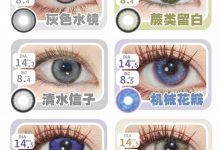AnmiCon年抛&半年抛美瞳 广东仓 春の最新品-彩色隐形眼镜‌彩瞳美瞳批发货源网