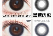 LASEECON日抛美瞳 新品新增自然三色-彩色隐形眼镜‌彩瞳美瞳批发货源网