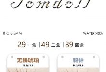 Tomdoll日抛美瞳 4片装 新品上新-彩色隐形眼镜‌彩瞳美瞳批发货源网