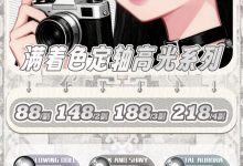 Supercolor半年抛美瞳 满着色定轴高光系列-彩色隐形眼镜‌彩瞳美瞳批发货源网