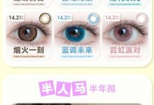 Merrydolly半年抛美瞳 白日梦&半人马&冰岛系列-彩色隐形眼镜‌彩瞳美瞳批发货源网