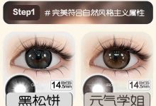 Obalen欧巴兰日抛美瞳 十片装 重磅上新-彩色隐形眼镜‌彩瞳美瞳批发货源网