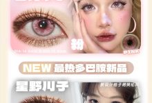 Puppbuli半年抛美瞳 部分款式原地绝版-彩色隐形眼镜‌彩瞳美瞳批发货源网