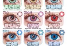 DOYA&AIRSEE&imAriel日抛&月抛&半年抛&年抛美瞳 绝版清仓-彩色隐形眼镜‌彩瞳美瞳批发货源网