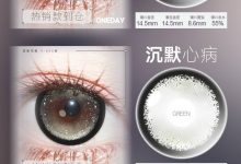 MIMIPARK日抛美瞳 10片装 觉色系列妥妥的上镜神器-彩色隐形眼镜‌彩瞳美瞳批发货源网