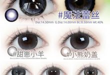 Lemoncon&Lemonsaty日抛美瞳 这波安利怎么能没有你-彩色隐形眼镜‌彩瞳美瞳批发货源网