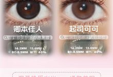 LoveiiKira艾吉拉半年抛美瞳 新番追加-彩色隐形眼镜‌彩瞳美瞳批发货源网