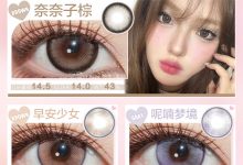 Amplecon月抛美瞳 开学季-彩色隐形眼镜彩瞳美瞳批发货源网