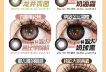 Obalens欧巴兰半年抛美瞳批发-彩色隐形眼镜‌彩瞳美瞳批发货源网