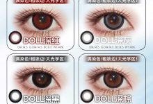 CUPID半年抛美瞳 New定轴款上新-彩色隐形眼镜‌彩瞳美瞳批发货源网