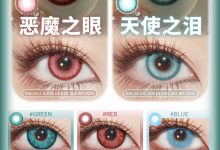 Yukicon日抛美瞳 试戴片 超值扫货节-彩色隐形眼镜‌彩瞳美瞳批发货源网