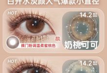 SKEYE日抛美瞳 玻尿酸盈润日抛邂逅春日限定温柔-彩色隐形眼镜‌彩瞳美瞳批发货源网