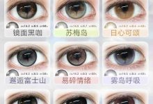 CHONOS日抛美瞳 10片装 着手打造”眼神美人“-彩色隐形眼镜‌彩瞳美瞳批发货源网