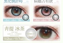 SevenModern&Yiwaeye伊娃爱定轴半年抛美瞳 联名上新-彩色隐形眼镜彩瞳美瞳批发货源网