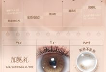 KiraFairy美瞳定轴日抛 10片装 生命诗 蓄力生长-彩色隐形眼镜彩瞳美瞳批发货源网