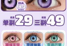 FocusMoon美瞳半年抛&月抛 考斯普累-彩色隐形眼镜‌彩瞳美瞳批发货源网