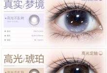 iCecandy冰糖果美瞳定轴半年抛 重磅新品-彩色隐形眼镜‌彩瞳美瞳批发货源网