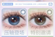 TINACON媞娜美瞳日抛 十片装清仓专场-彩色隐形眼镜彩瞳美瞳批发货源网