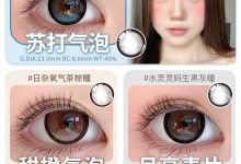 Rio2us&Haniicon半年抛美瞳 联名限时福利秒杀-彩色隐形眼镜彩瞳美瞳批发货源网