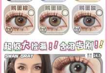 Breeze&Oiuu年抛美瞳 随机盲盒-彩色隐形眼镜‌彩瞳美瞳批发货源网