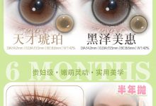 FAFACON月抛&半年抛美瞳 送给自己的春日实用主义-彩色隐形眼镜‌彩瞳美瞳批发货源网