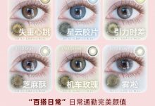 ArtMiss年抛美瞳 新品首发-彩色隐形眼镜‌彩瞳美瞳批发货源网